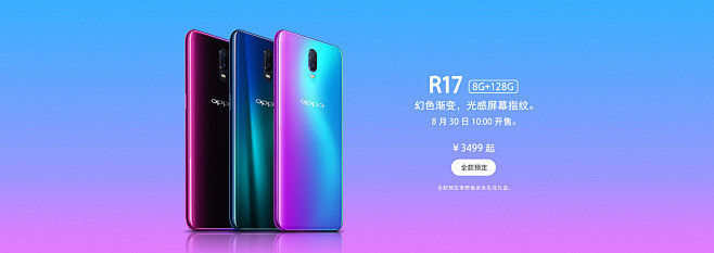 tmall.com oppo手机官方旗舰店 oppo.tmall.com