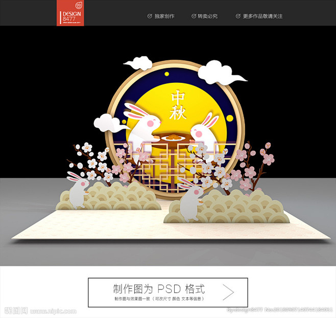 com 中秋节美陈 中秋节堆头 中秋节 中秋 中秋美陈 中秋堆头 中秋节