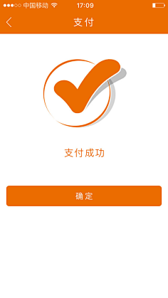 ui成功支付