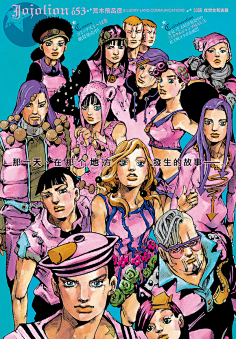 com 【汉化】第八部jojolion