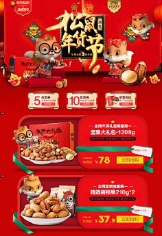 年货节-花瓣网|陪你做生活的设计师 | 元旦素材 2018新年 png素材