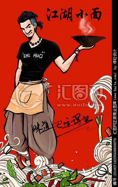 餐饮海报