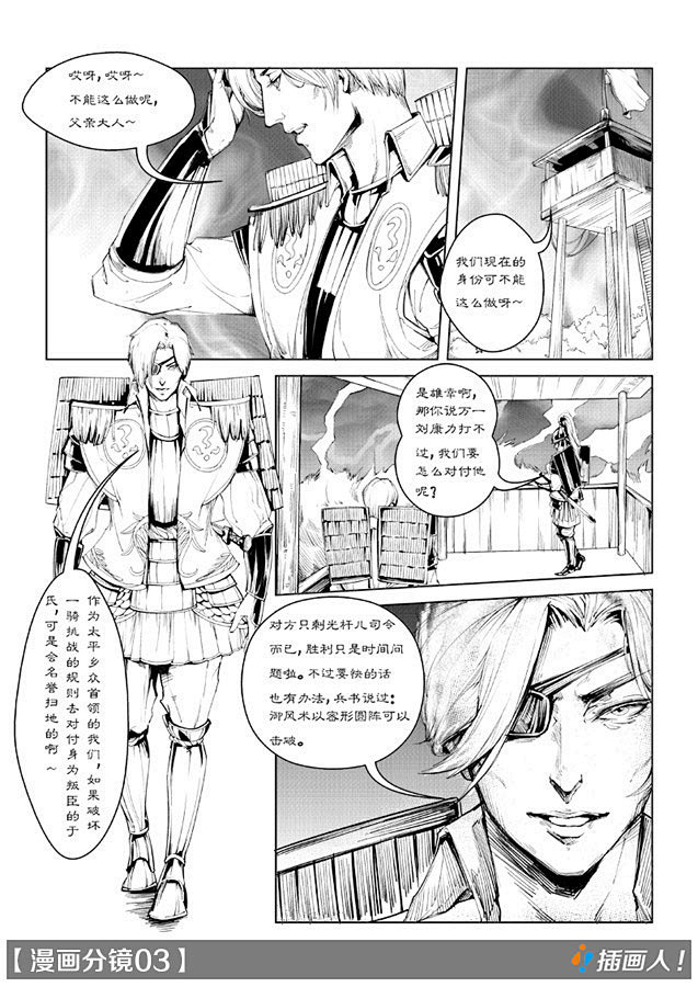10:28:11#漫画分镜#战争的骑兵各种参考—漫画分镜我是无月该采集也