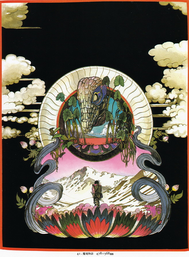天野喜孝插画集魔天