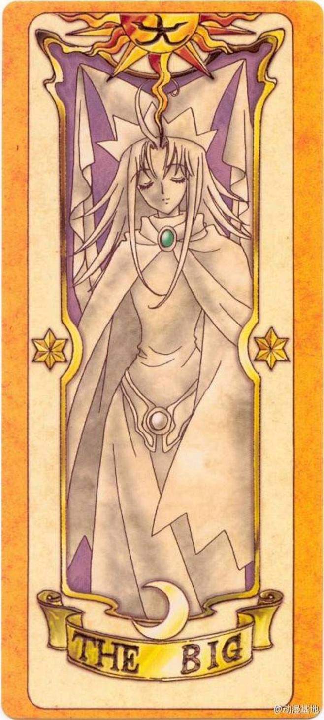 百变小樱魔术卡库洛牌大