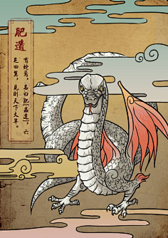 中国百鬼图-花瓣网|陪你做生活的设计师 山海经 跂踵
