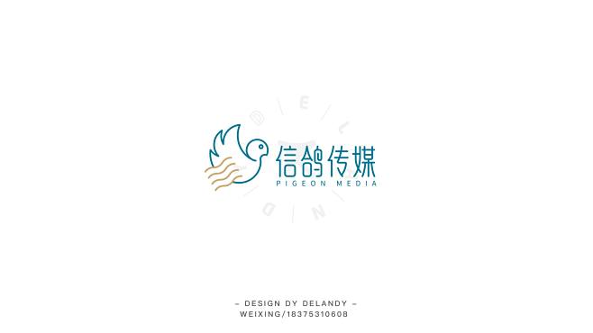 信鸽传媒b方案标志设计delandy原创字体设计标志logo