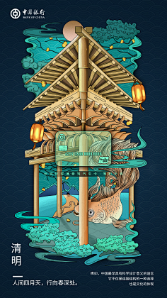 miaowong采集到海报