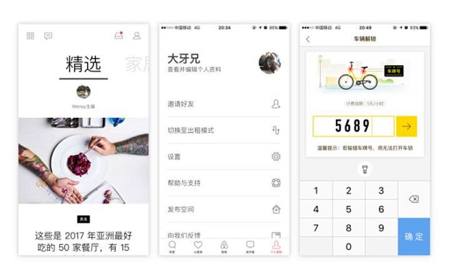 2017年,UI设计风格预测。:刚过完年,心也从天如何接读自己的海报设计图片