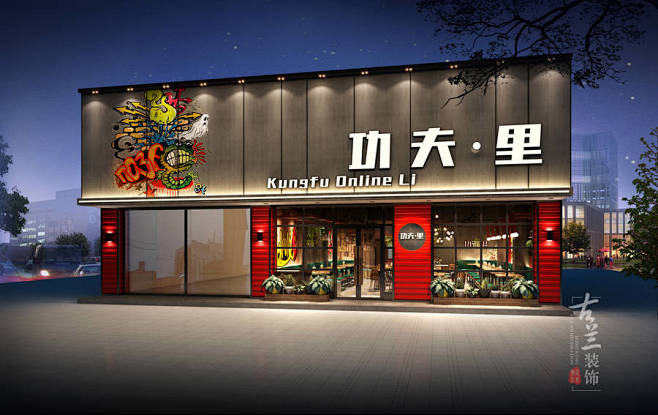 店招设计