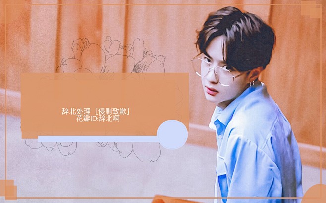 辞北啊 【使用请留名】 王一博封面底图/汤圆尺寸适用/横版/明星同人