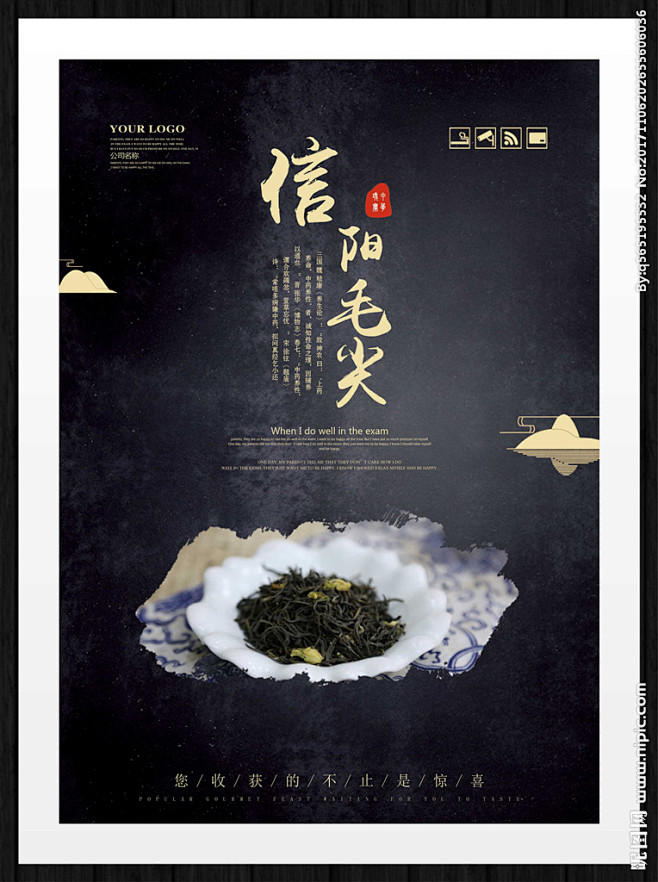 banner 有机茶园 有机茶 明前茶 信阳毛尖海报 茶展板 毛尖宣传 信阳