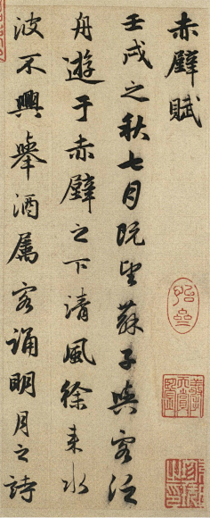 基础书法-花瓣网|陪你做生活的设计师 | 米芾-苏太简参政帖