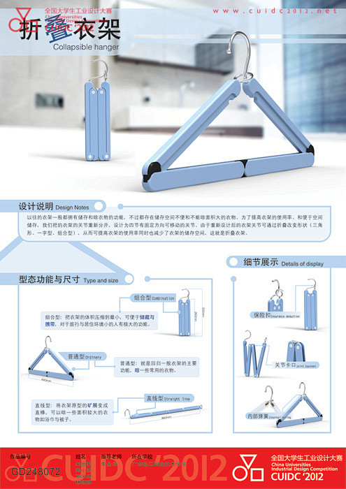 工业设计 产品排版