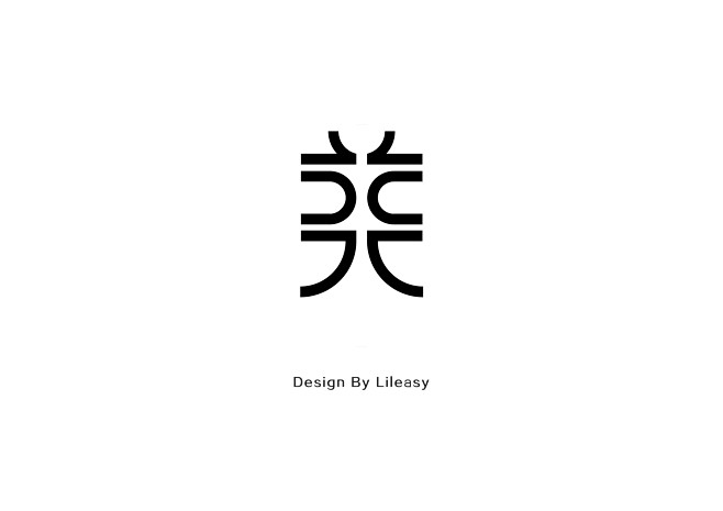 美字体logo设计