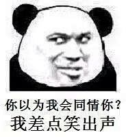 表情包