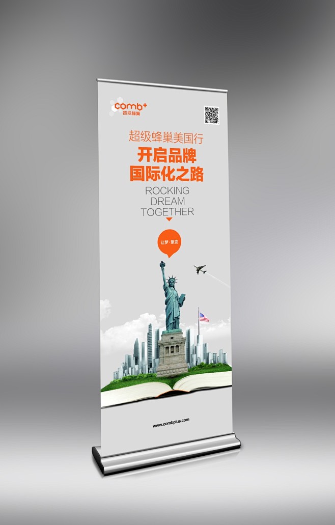 易拉宝