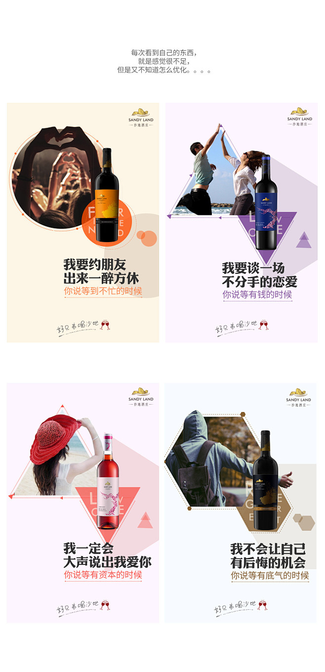 红酒推广软文 花瓣网