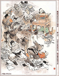 画集戴敦邦彩绘连环画