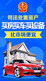 小尺寸banner买房买车