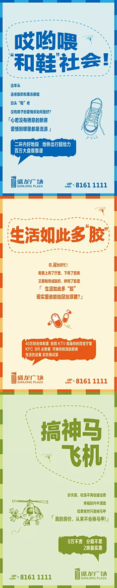 海报文案