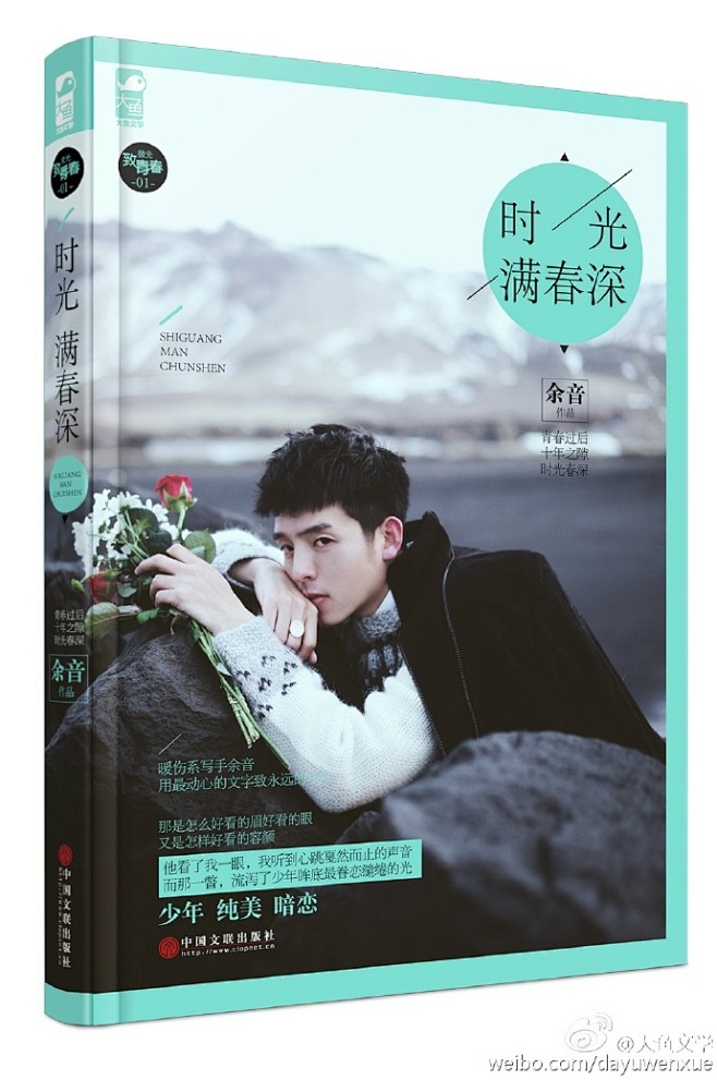 #我爱看小说#大鱼文化3月-4月新书精选:@莫峻