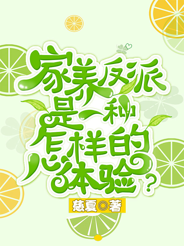 q版封面收集