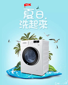 com 美的洗衣机广告 sccnn.