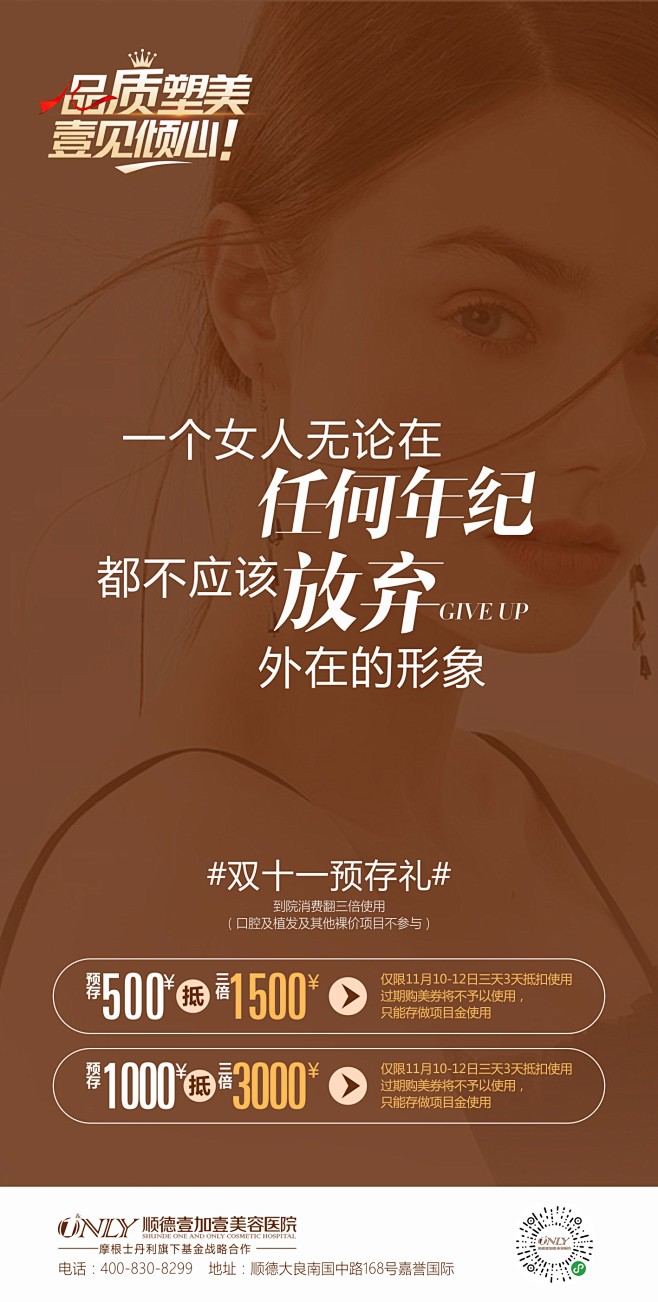 医美文案