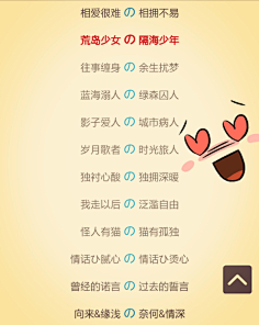 网名