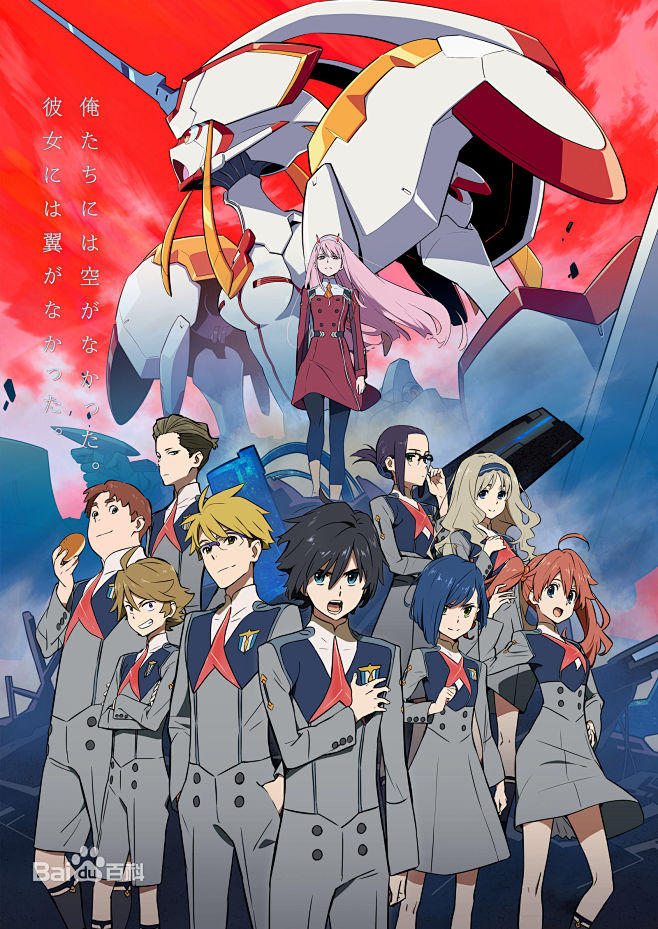 darling in the franxx01