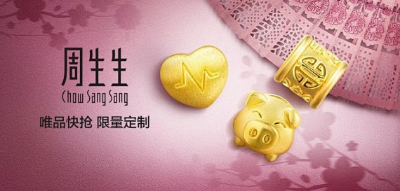 钻展,入口图-花瓣网|陪你做生活的设计师 | 唯品快抢 周生生限量定制