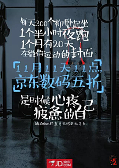 双11文案-花瓣网|陪你做生活的设计师 | 11文案库在