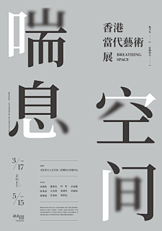 字体设计-花瓣网|陪你做生活的设计师 | 笔画 拆分
