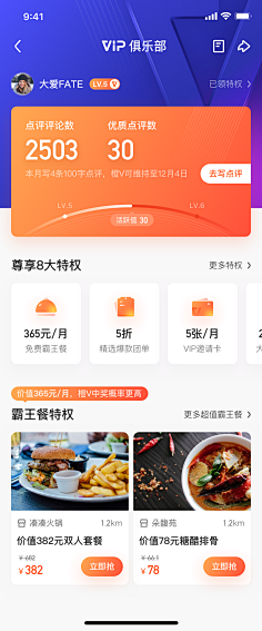 薄荷宝采集到APP的记忆