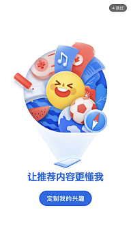薄荷宝采集到APP的记忆