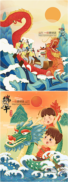 com 【源文件下载】 海报 房地产 中国传统节日 端午节 粽子 插画