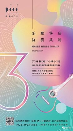 梦想还是要有滴采集到倒计时海报
