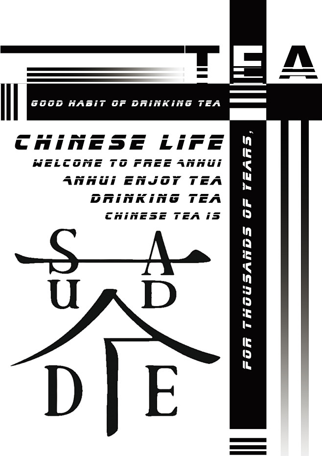 此设计是以茶文化为主题设计的平面广告,画面王慎中国建筑设计研究院图片