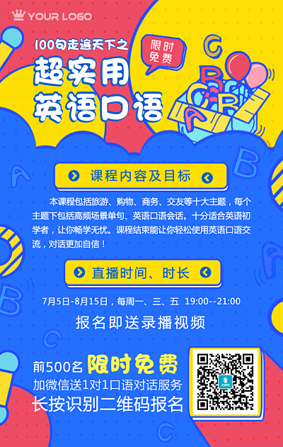 16:43:23英语口语培训课程手机海报培训,课程,人物,美容宣传参考浅慧