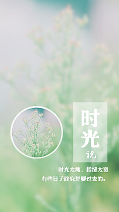 简单是福采集到时光旅途