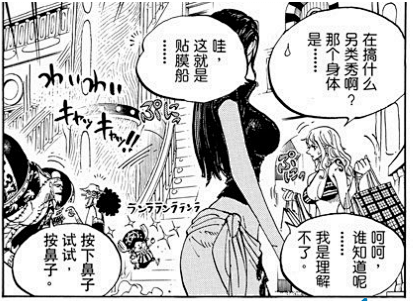 com 《海贼王(航海王)》第600话 再次出发之岛-在线漫画-腾讯动漫官方