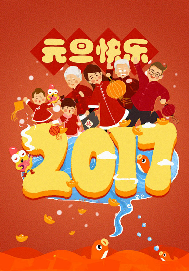 元旦快乐-崔瑮玥_插画 姑娘 冬天_涂鸦王国