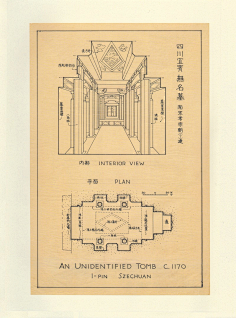 梁思成图像中国建筑史手绘图