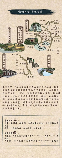 南粤古驿道