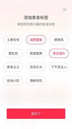 兴趣标签/个性化/定制