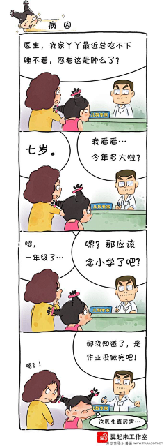 动漫对话