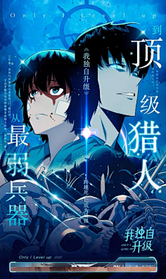 com 《我独自升级》作品介绍|我独自升级漫画全集在线观看-快看漫画