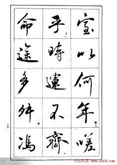 薛夫彬行书作品《滕王阁序》