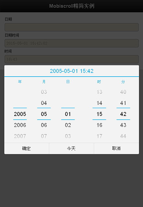 2016-11-21 16:04:50mobiscroll移动端日期控件_触屏滑动日期选择代码